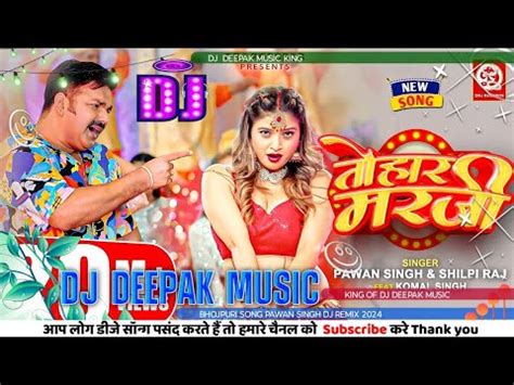 bhojpuri mein video gana|Pawan Singh, Shilpi Raj – तोहार मरजी 